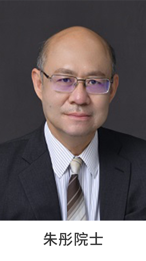 朱彤院士.jpg